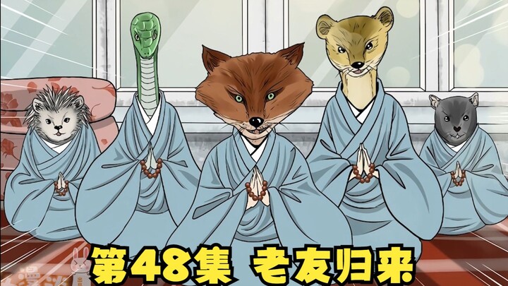 第48集过年啦！|五仙皈依佛，西林将军成地仙！|漫画解说【清风冥月传】