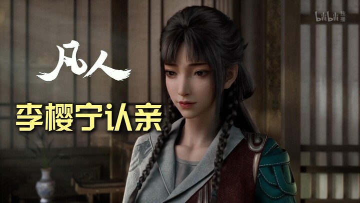 Li Yingning Recognizes Her Relatives