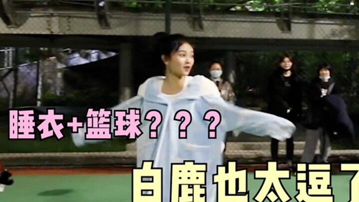 Bai Lu plays basketball in her pajamas, and Zhang Ruoyun jokes about her broad shoulders. The “Polic