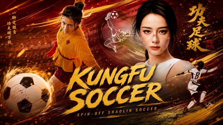 🎬 Kung Fu Soccer 2026 II Spin-off Shaolin Soccer