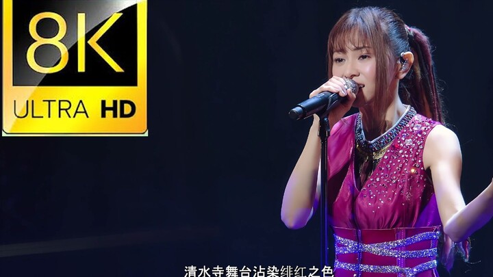 【8K顶级画质】倉木麻衣-LIVE 名侦探柯南-きみと恋のままで終われない いつも夢のままじゃいられない
