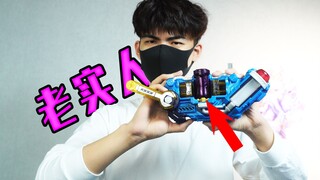 老实人鳄霸裂痕满瓶 假面骑士创骑