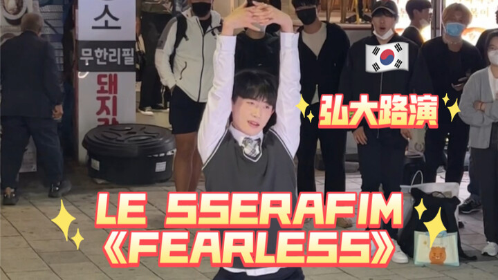 Roadshow in Hongdae, Seoul, South Korea｜LE SSERAFIM "FEARLESS"