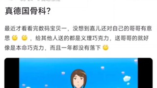 真德国骨科？数码宝贝就是神奇的