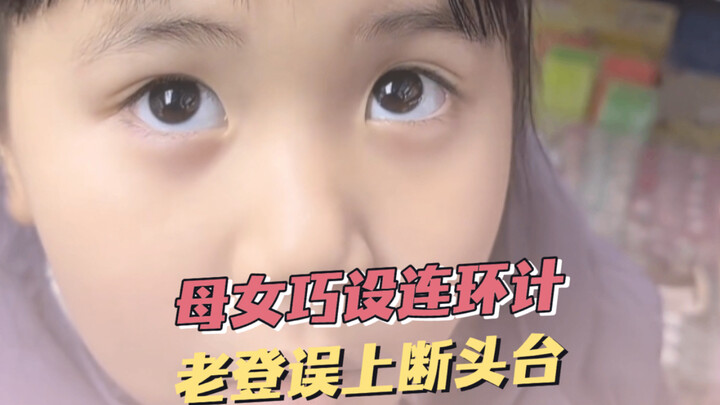 Thông minh quá hóa ra lại hại mình #Hài hước #Con gái #Không ngờ rằng thông minh quá hóa ra lại hại 