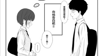 年幼时被我救下的那个孩子长大后居然成为了病娇 第四话