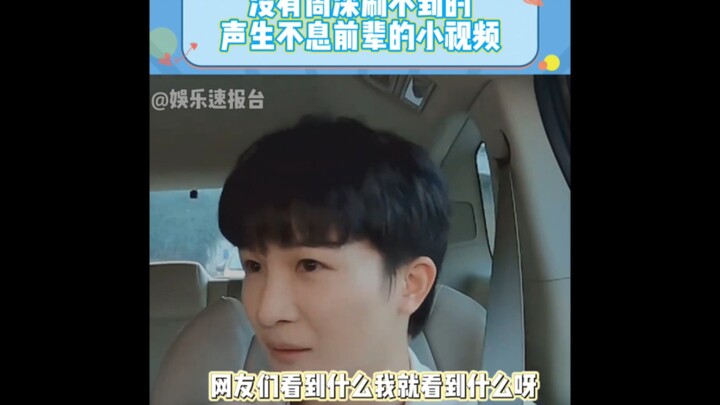 Zhou Shen: Seriously, if the internet is too fast, you’ll end up offending a lot of people without e
