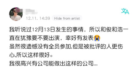 Wen Junhui dan Seo Myung-ho tidak akan hadir di acara penghargaan AAA, mari kita lihat komentar dari