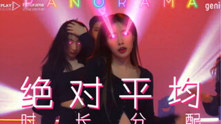 Sato Mitsukita tức giận! "Panorama" của IZ*ONE có sự phân bổ thời lượng cực kỳ đồng đều.