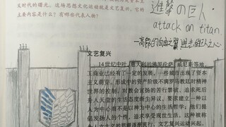 高昂的自由之翼，进击的巨人之心。