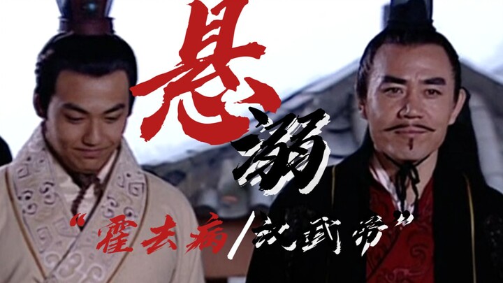 "Suara Suspensi⚡Liu Huo Muncul"