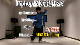 จะสร้างจังหวะที่นุ่มนวลและรู้สึกได้ในเพลงฮิปฮอปได้อย่างไร?