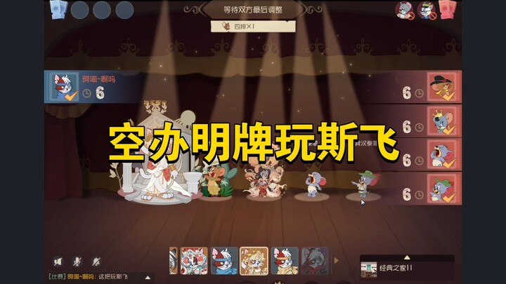 Tom and Jerry: Mobile Game – Can Mingpai Kongban Sfei pull it off?