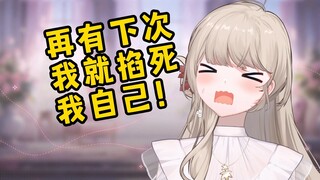 女主播因为太羞耻想要掐亖自己！但她忘了，需要用切片提醒一下她！