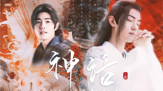 [Xiao Zhan][Sanxian][Narcissus] Love is the only unchanging myth in the vicissitudes of life