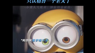 Hanya Gru yang dapat mengingat nama setiap Minion.