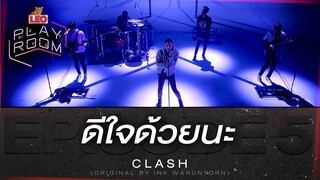 ดีใจด้วยนะ - CLASH (Original by Ink Waruntorn) | LEO Playroom