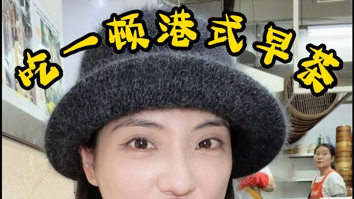 How amazing is Hong Kong dim sum, the breakfast fave of all the celebs?