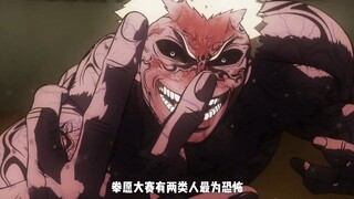 拳愿大赛有两类人最为恐怖