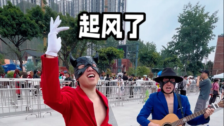 起风了