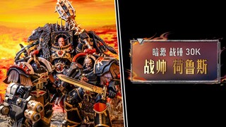 战帅荷鲁斯卢佩卡尔参战
