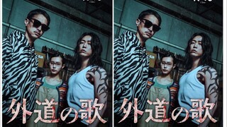 The Dogs of Karma Ep 5 Sub Indo (2025)