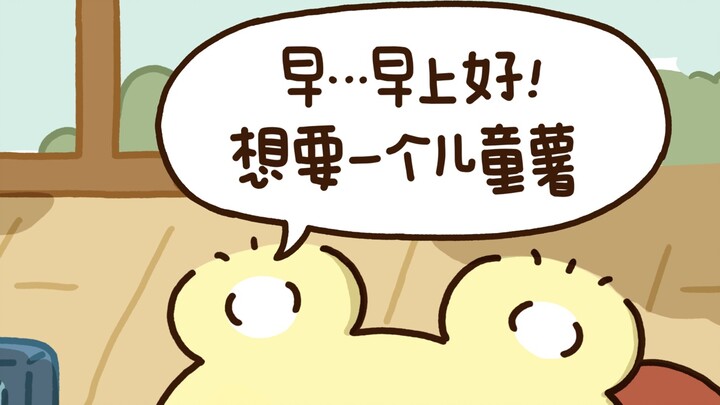 Missing French fries