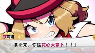 【宝可梦小说】时间静止！和莉可一起随心所欲（3）