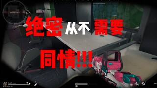 绝密航天从来不需要同情
