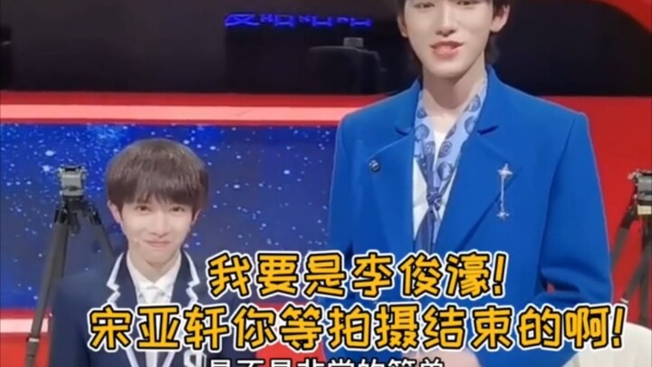 #ซ่งหยาเสวียน#หน่อไม้ก็ยังเป็นหน่อไม้ของนาย สงสารพี่เฮ่า #หลี่จวิ้นเฮ่า#