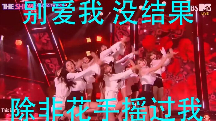 【IZ*ONE】12 orang menggoyangkan tangan seperti bunga, apakah kamu jatuh cinta?