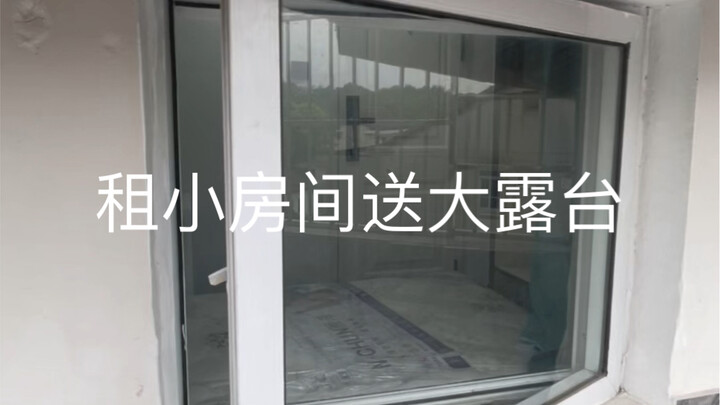 Rent a small apartment, get a spacious rooftop terrace! Auntie Er’s expansion bolts can finally come