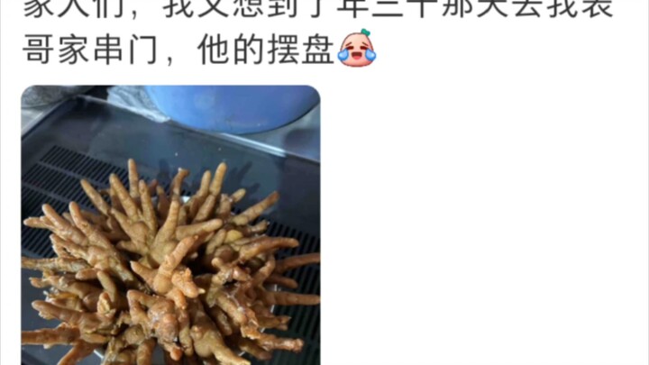 ทึ่งสุดๆ กับการจัดจานของชาวเน็ต