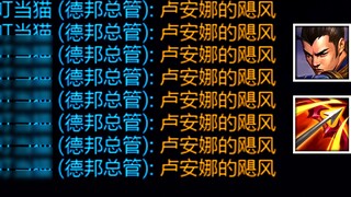 พายุเฮอริเคน LoL ถูกแบน: ฮีโร่ระยะประชิดก็สามารถปล่อยออกมาได้เช่นกัน! พายุเฮอริเคน Xin Zhao แทงคนสาม