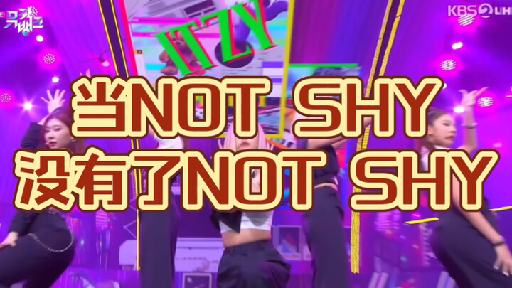 【ITZY】عندما يختفي NOT SHY، يختفي NOT SHY