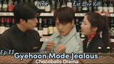 Gyehoon Mode Jealous | Link Eat Love Kill Ep 11 #linkeatlovekill #moongayoung #yeojingoo #kdrama #링크