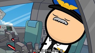 氰化欢乐秀：当航空机长偷懒摸鱼后，就可以进行星际旅行了
