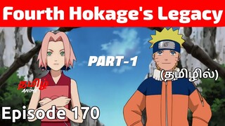 Naruto Shippuden Episode 170 Tamil Explanation | Tamil Anime #naruto #narutotamil #narutoshippuden