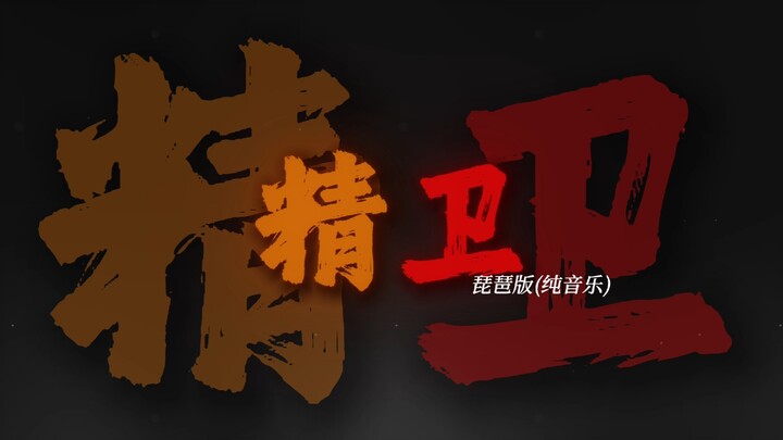 “No one helps me fulfill my lofty aspirations; I’ll trudge through the snow to reach the mountaintop