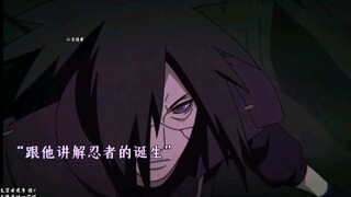 斑讲解忍者的诞生 #火影忍者 #官方爸爸请爱我一次