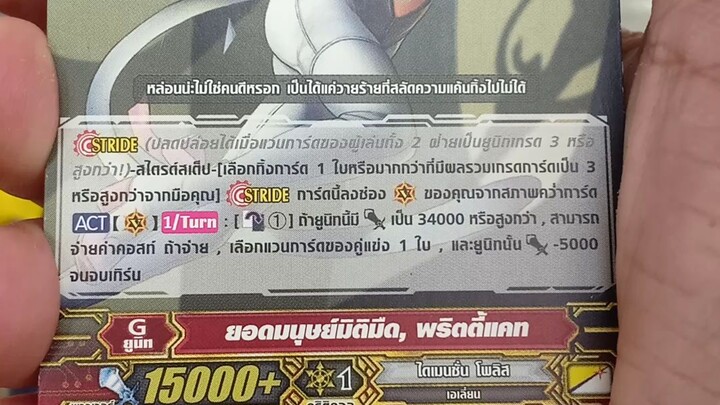ยอดมนุษย์มิติมืด พริตตี้แคท