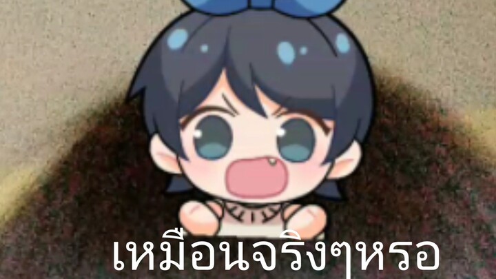 ฉันเหมือนตัวละครตัวนี้จริงๆหรอ