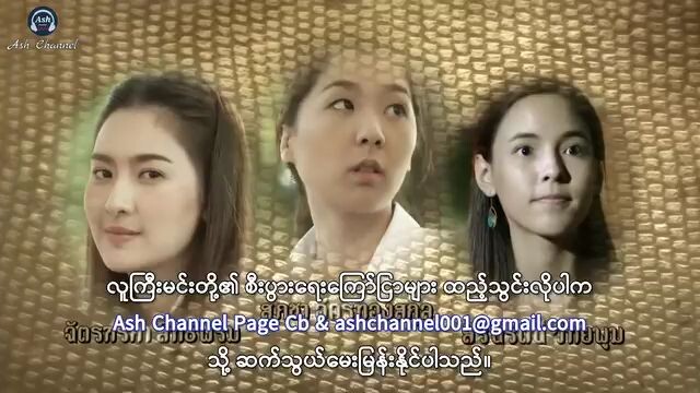 นาคีภาค1 .Ep8