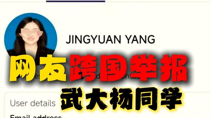 การร้องเรียนนักศึกษาหยางข้ามชาติ มหาวิทยาลัยสเปนจะจัดการอย่างไร?