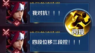 Han Xin in the confrontation lane, four stages of displacement and three stages of control!