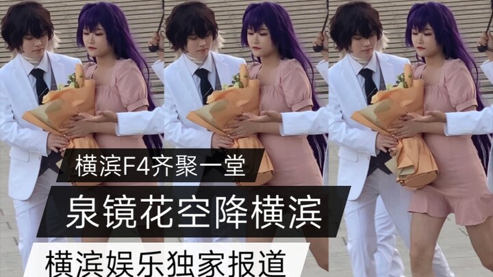 ——Yokohama Entertainment Channel——Kyoka Izumi and her group of supernatural gigolos! (Master of Whol