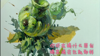 วิจารณ์ผลงานสีอย่างเจาะลึก ตอนที่ 8 การเรียนการสอนของโรงเรียนมัธยมศิลปะจริงๆ แล้วค่อยๆ เริ่มแย่ลง แต