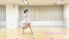 カラコンウインク/AKB48 Kashiwagi Yuki (Dance Practice/2024)