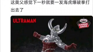 奥特曼里你觉得最劲霸强的画面是什么