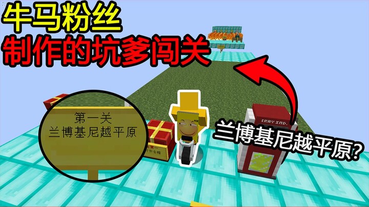 Minecraft: Fan-Made Ox-and-Horse Map! Lamborghini Crossing the Plains? Is That Really a Lamborghini?